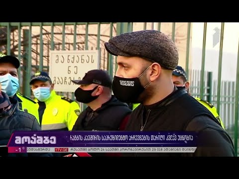 რაგბის კავშირის საპრეზიდენტო არჩევნების თარიღი კვლავ უცნობია